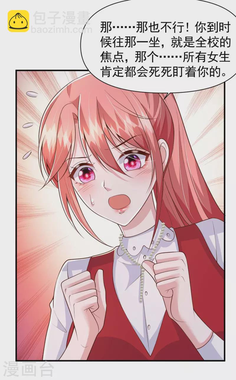 第93话 趁火打劫-第93话