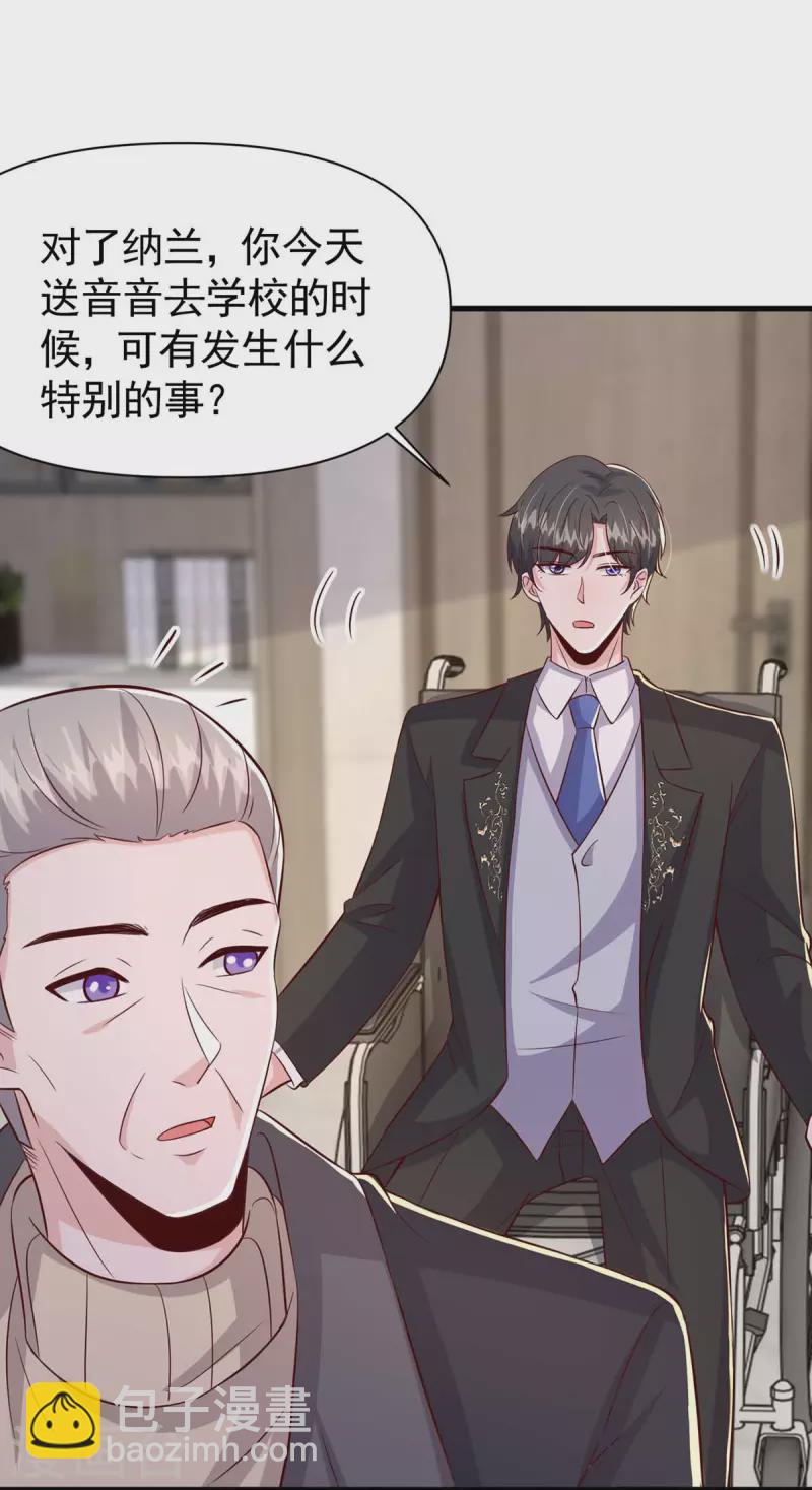 第93话 趁火打劫-第93话