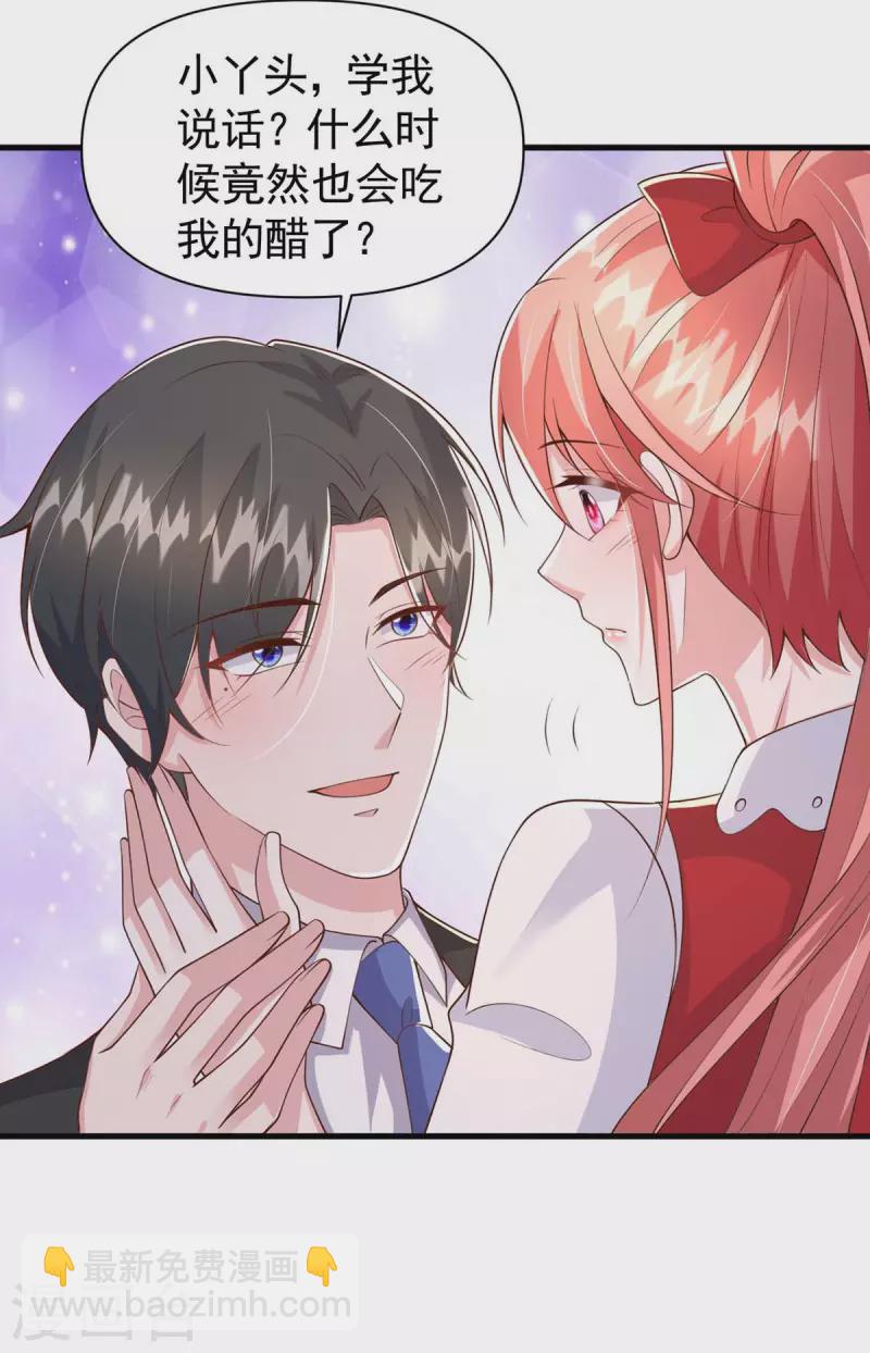 第93话 趁火打劫-第93话