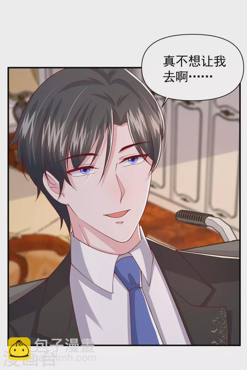 第93话 趁火打劫-第93话