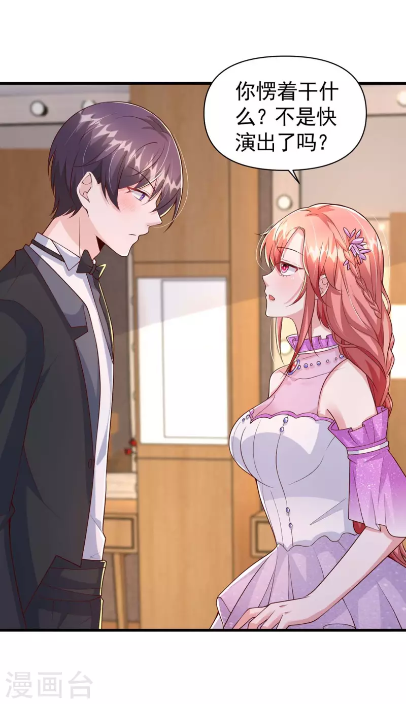 第95话 '婚纱&lsquo;礼服-第95话