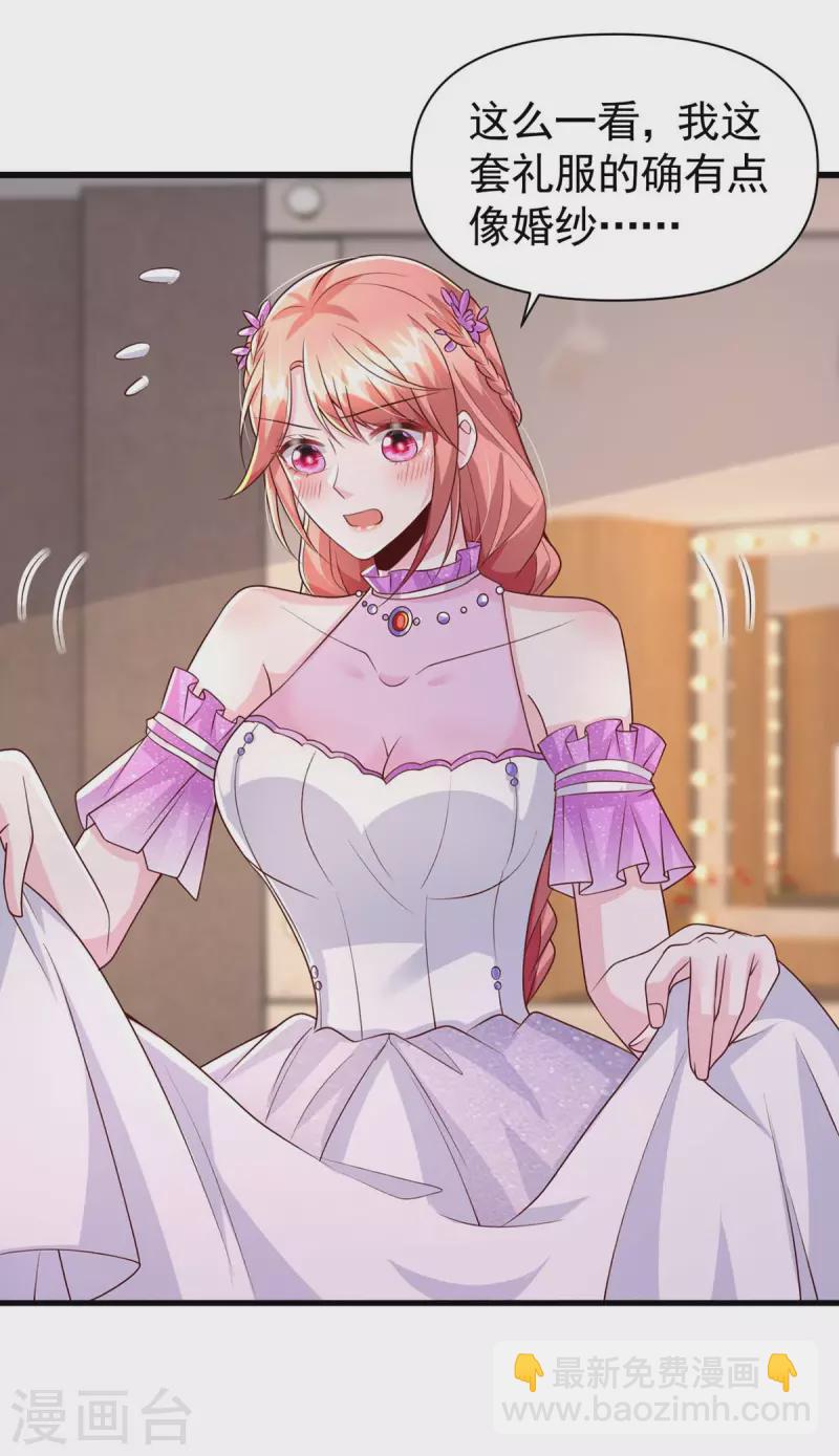 第95话 '婚纱&lsquo;礼服-第95话