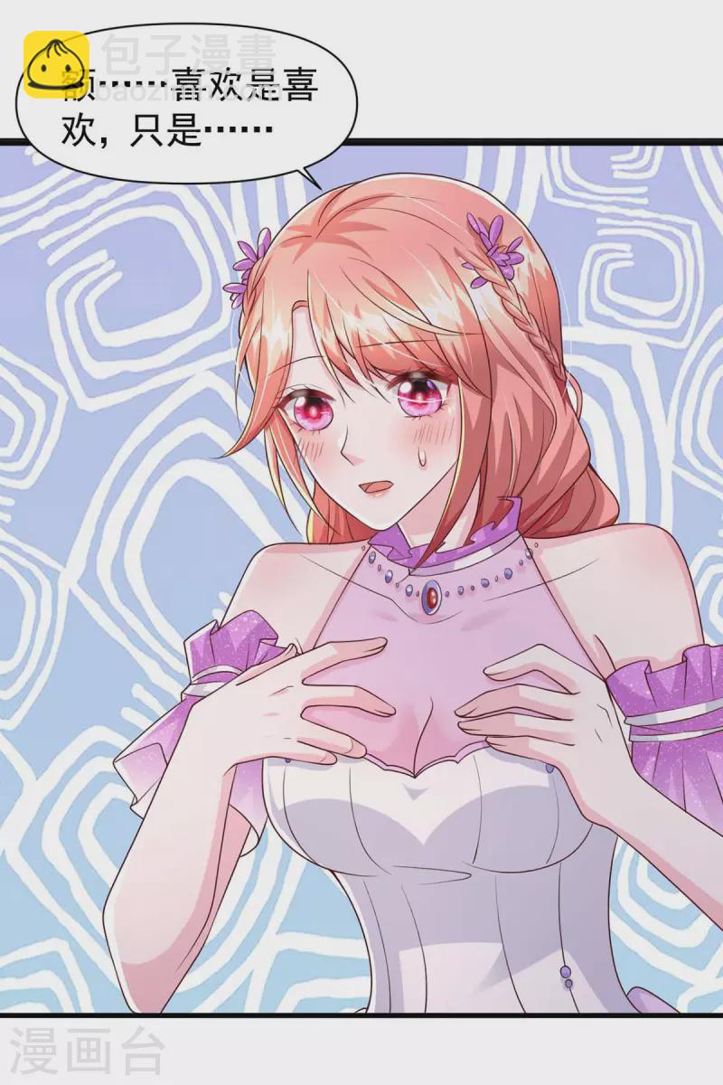 第95话 '婚纱&lsquo;礼服-第95话