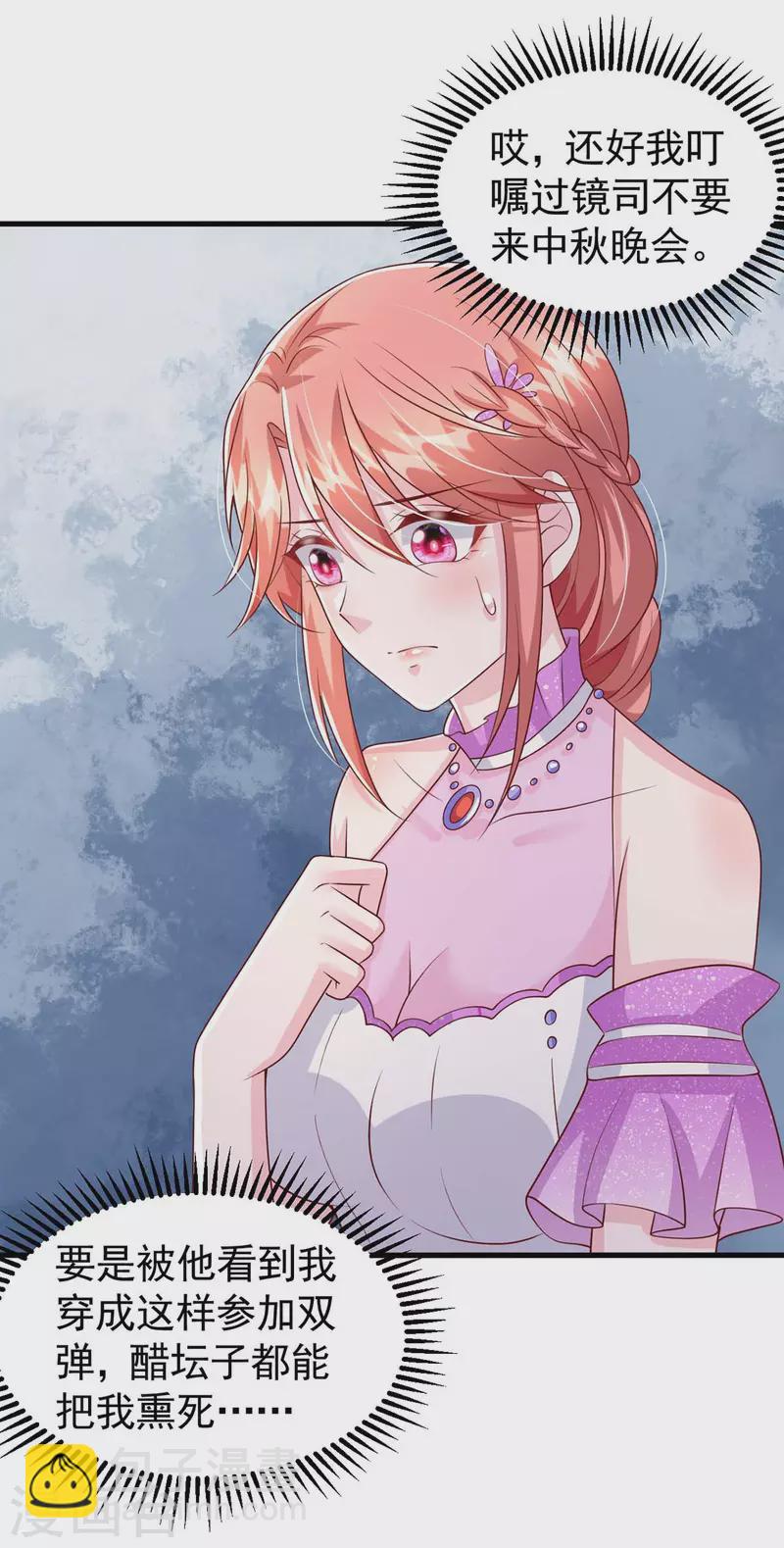 第95话 '婚纱&lsquo;礼服-第95话