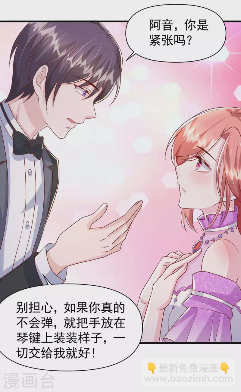 第95话 '婚纱&lsquo;礼服-第95话