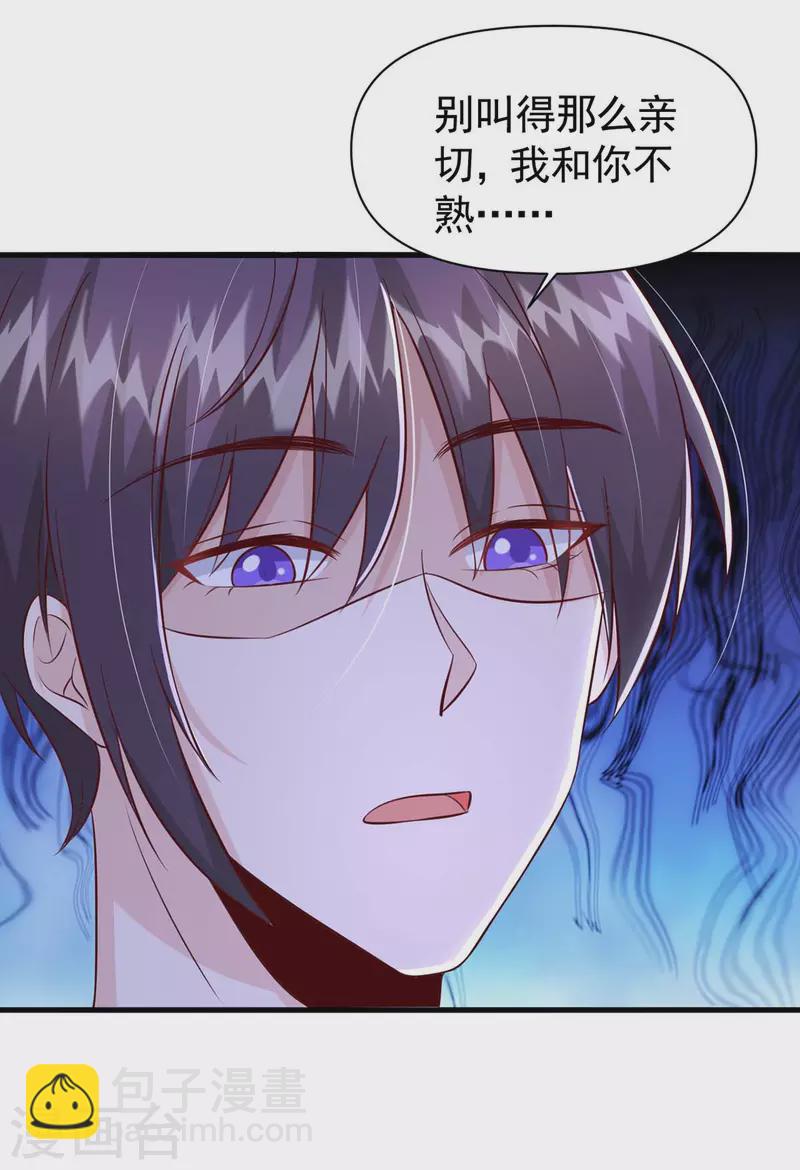 第95话 '婚纱&lsquo;礼服-第95话