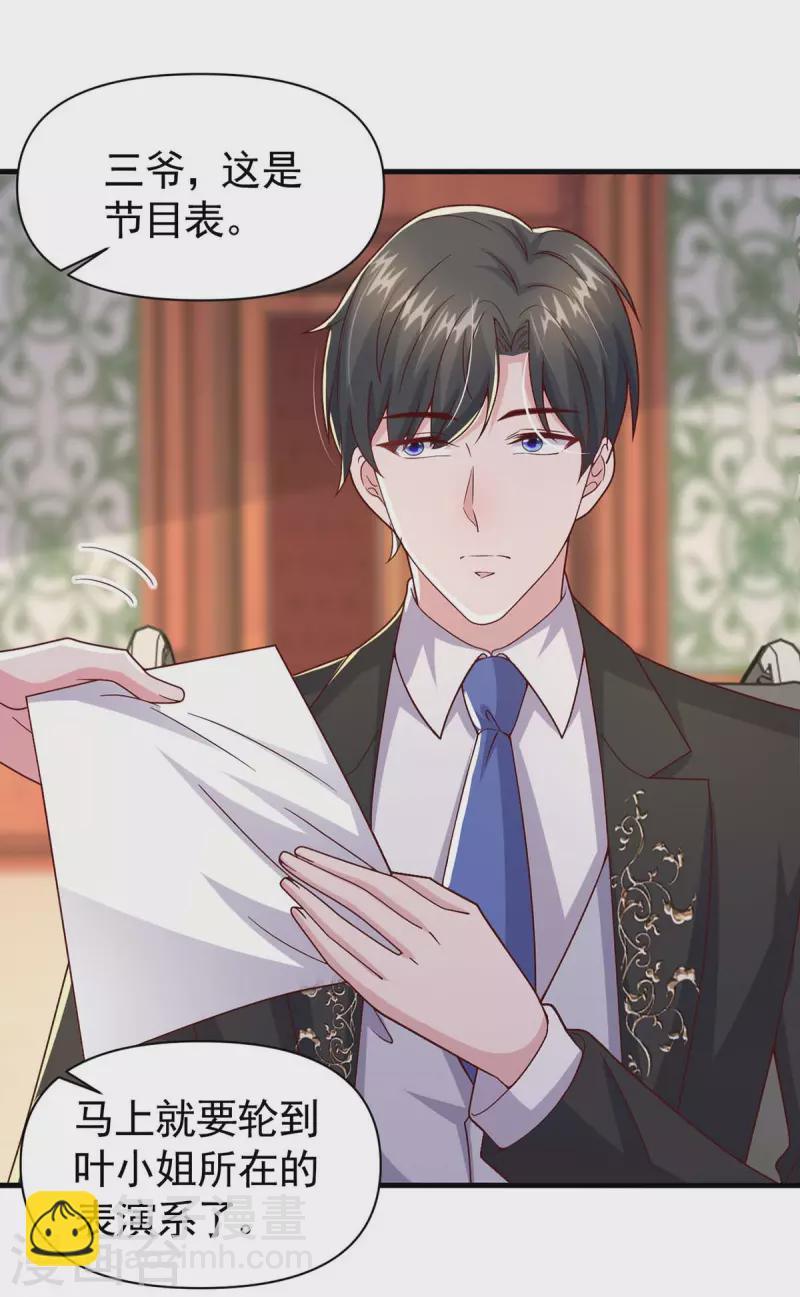 第95话 '婚纱&lsquo;礼服-第95话