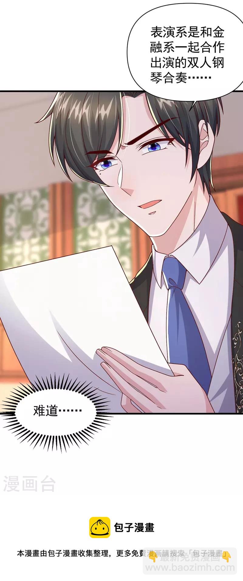 第95话 '婚纱&lsquo;礼服-第95话