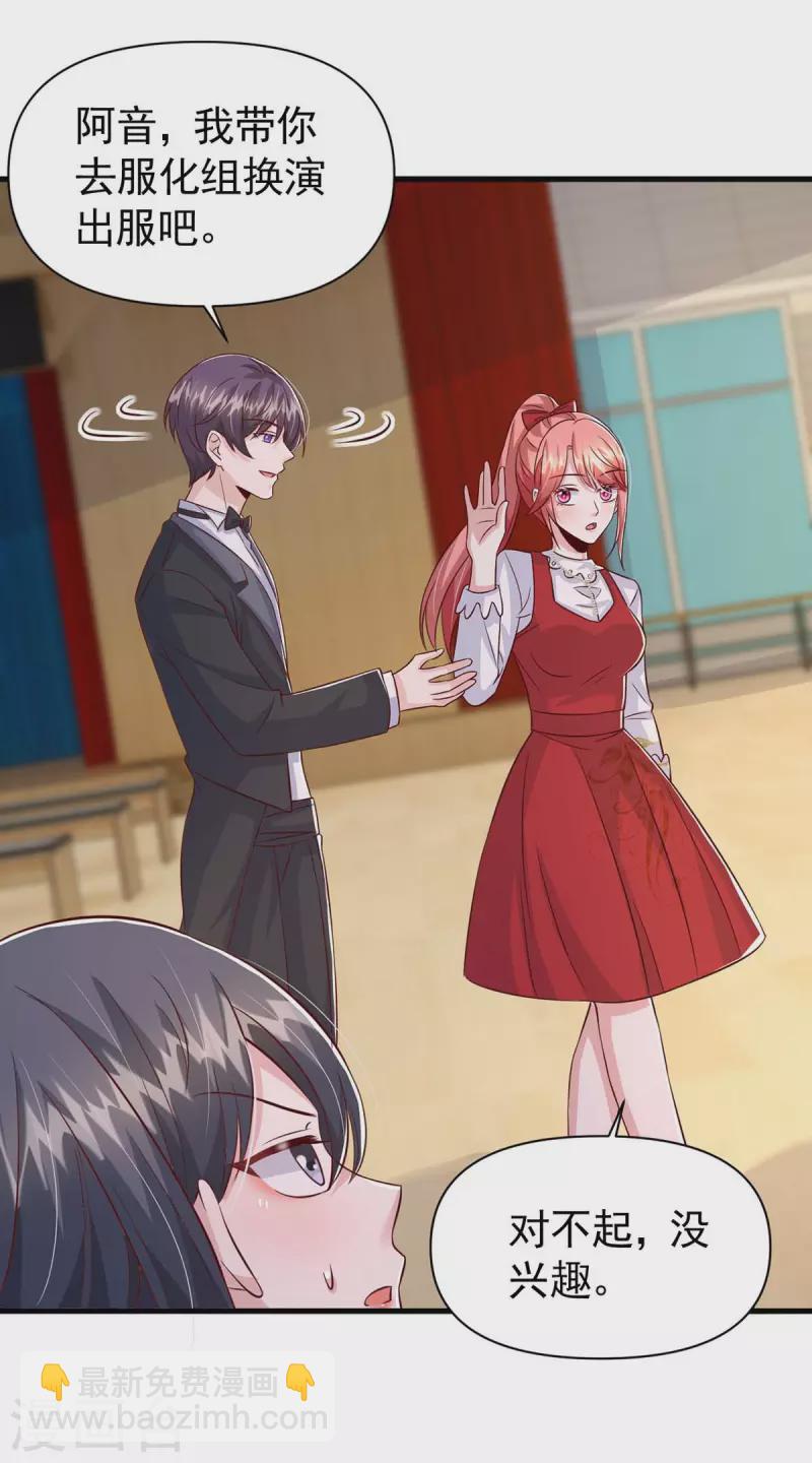 第95话 '婚纱&lsquo;礼服-第95话