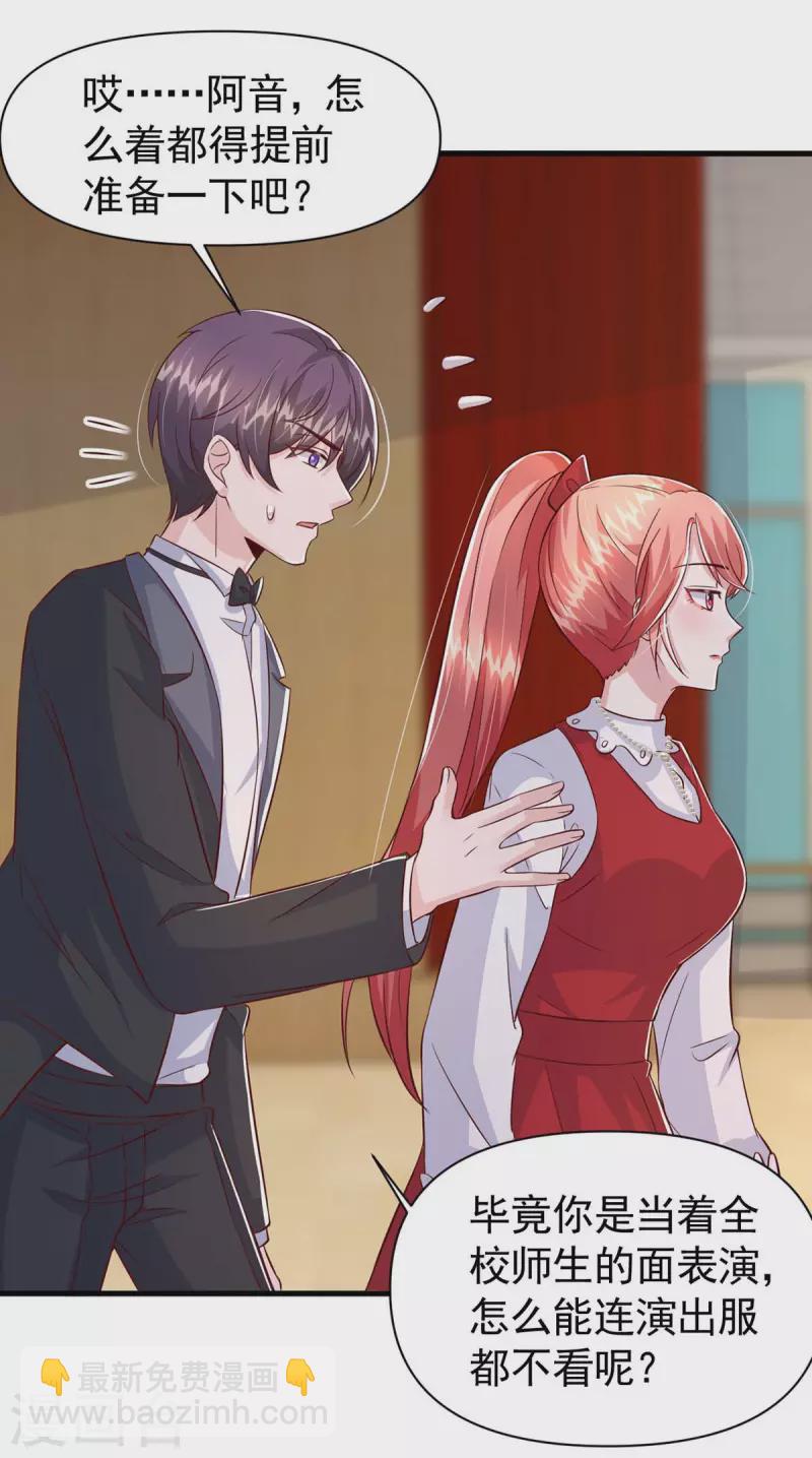 第95话 '婚纱&lsquo;礼服-第95话