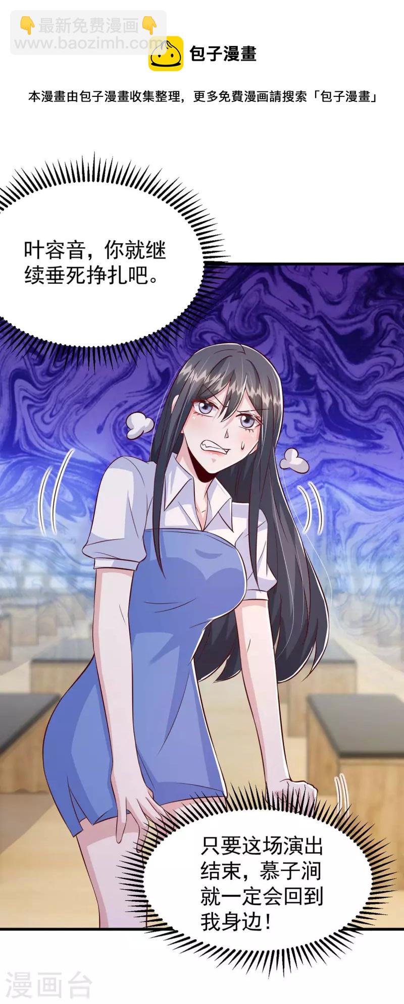 第95话 '婚纱&lsquo;礼服-第95话