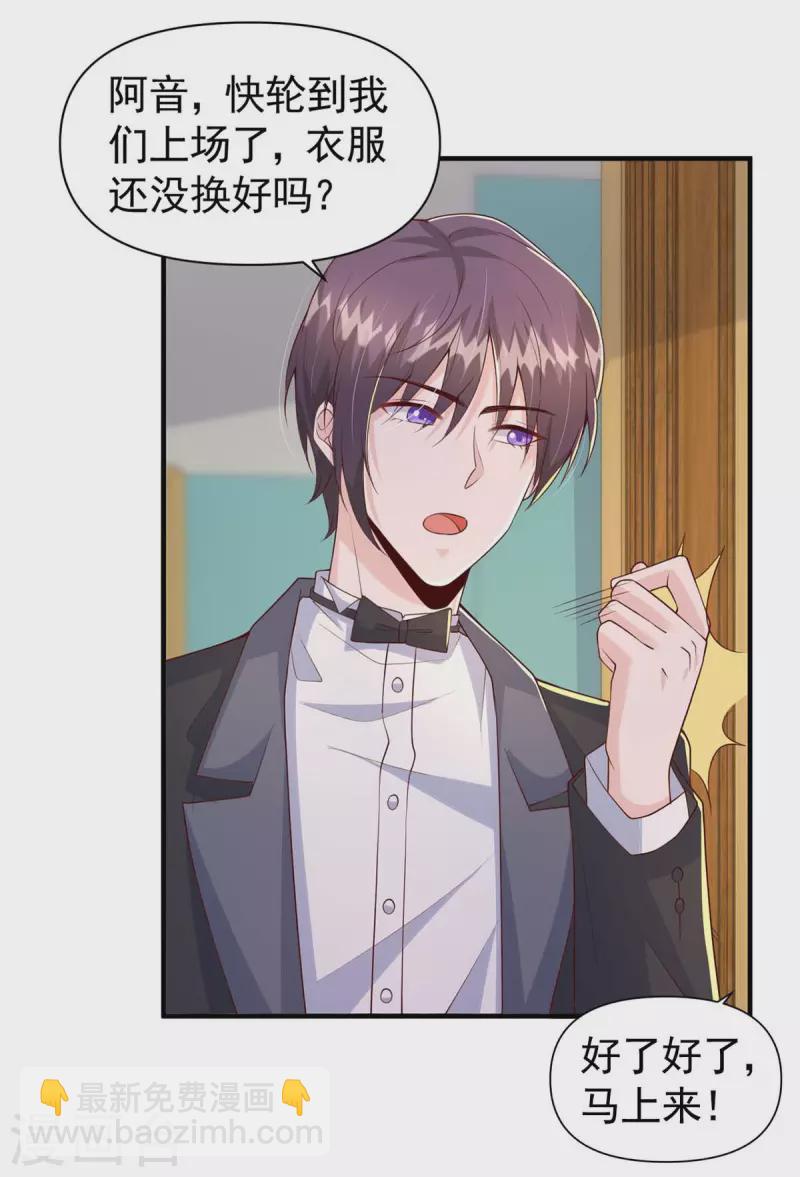 第95话 '婚纱&lsquo;礼服-第95话