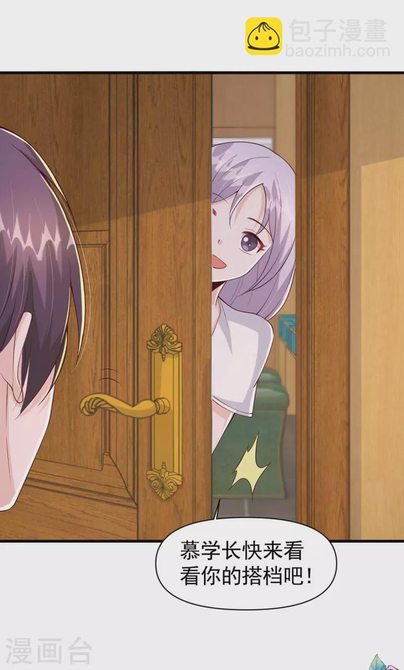 第95话 '婚纱&lsquo;礼服-第95话