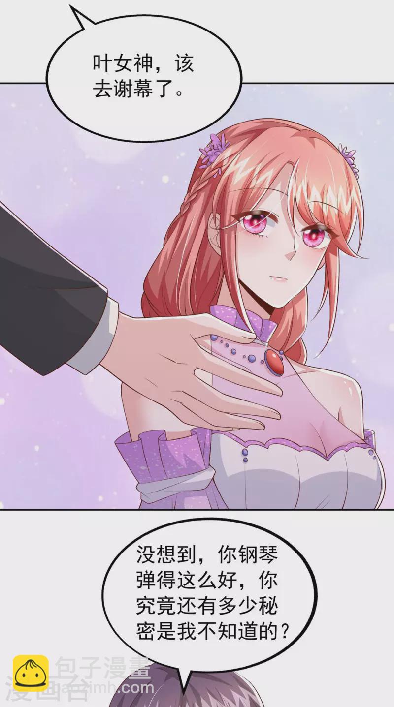 第97话 我等你回来-第97话