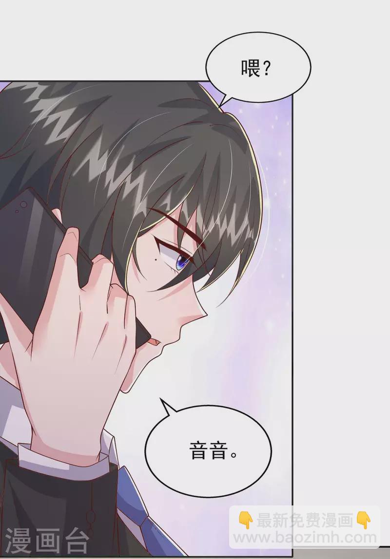 第97话 我等你回来-第97话