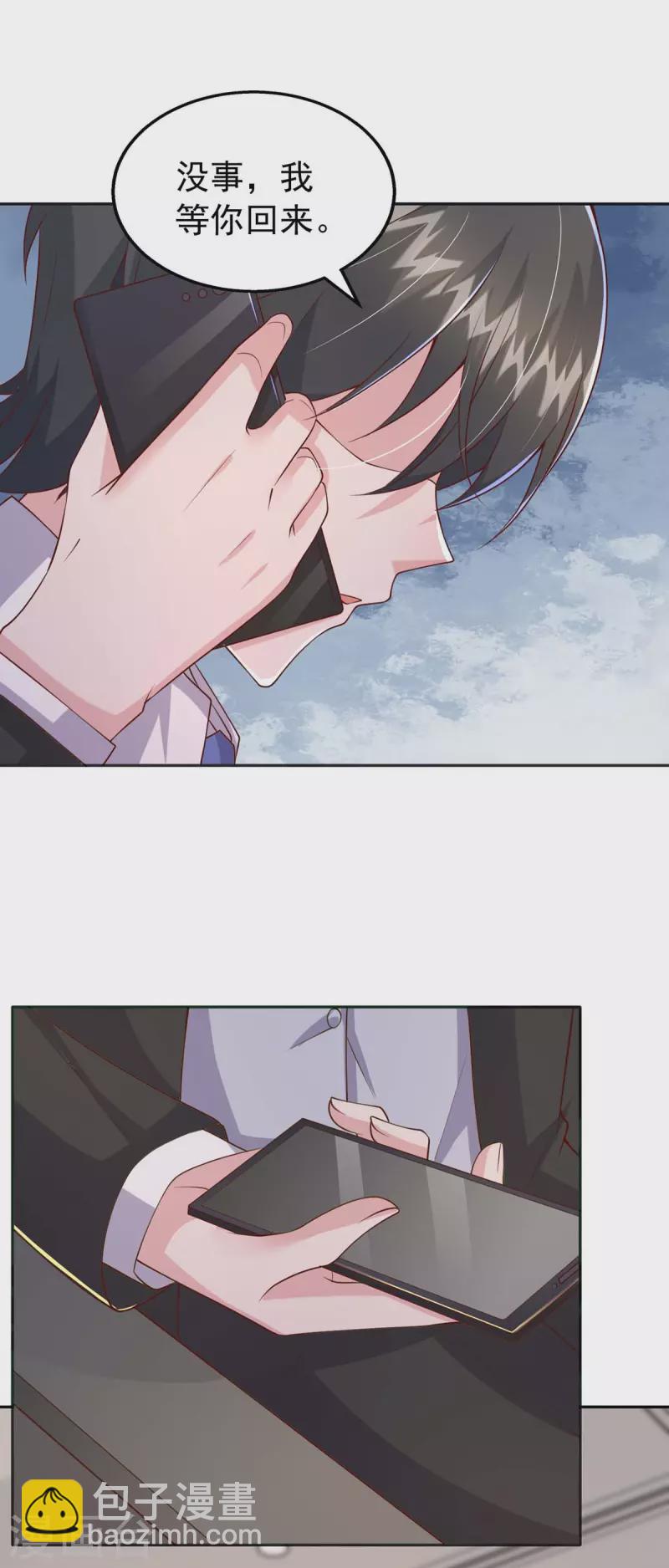 第97话 我等你回来-第97话
