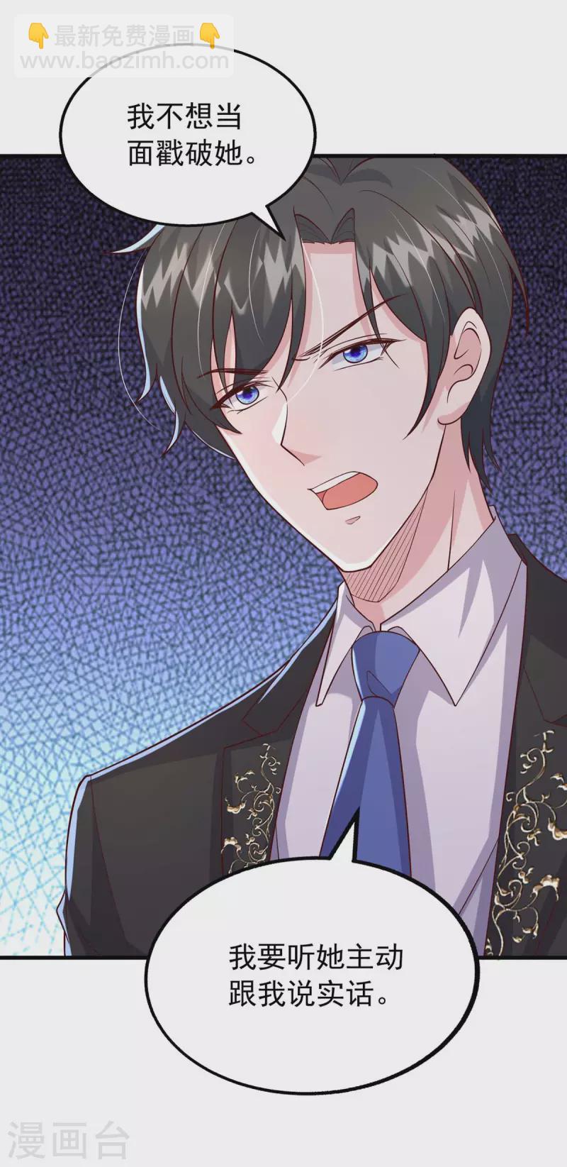 第97话 我等你回来-第97话