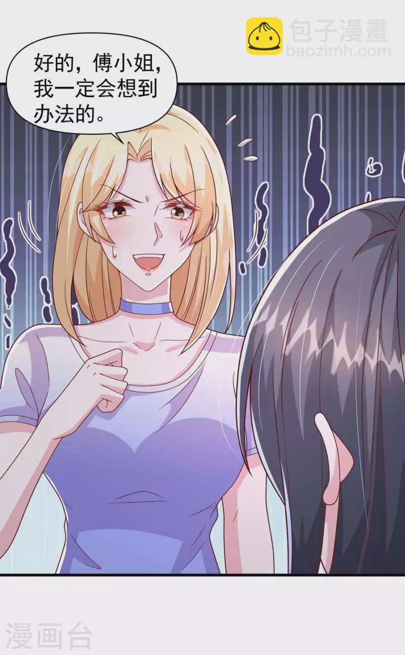 第97话 我等你回来-第97话