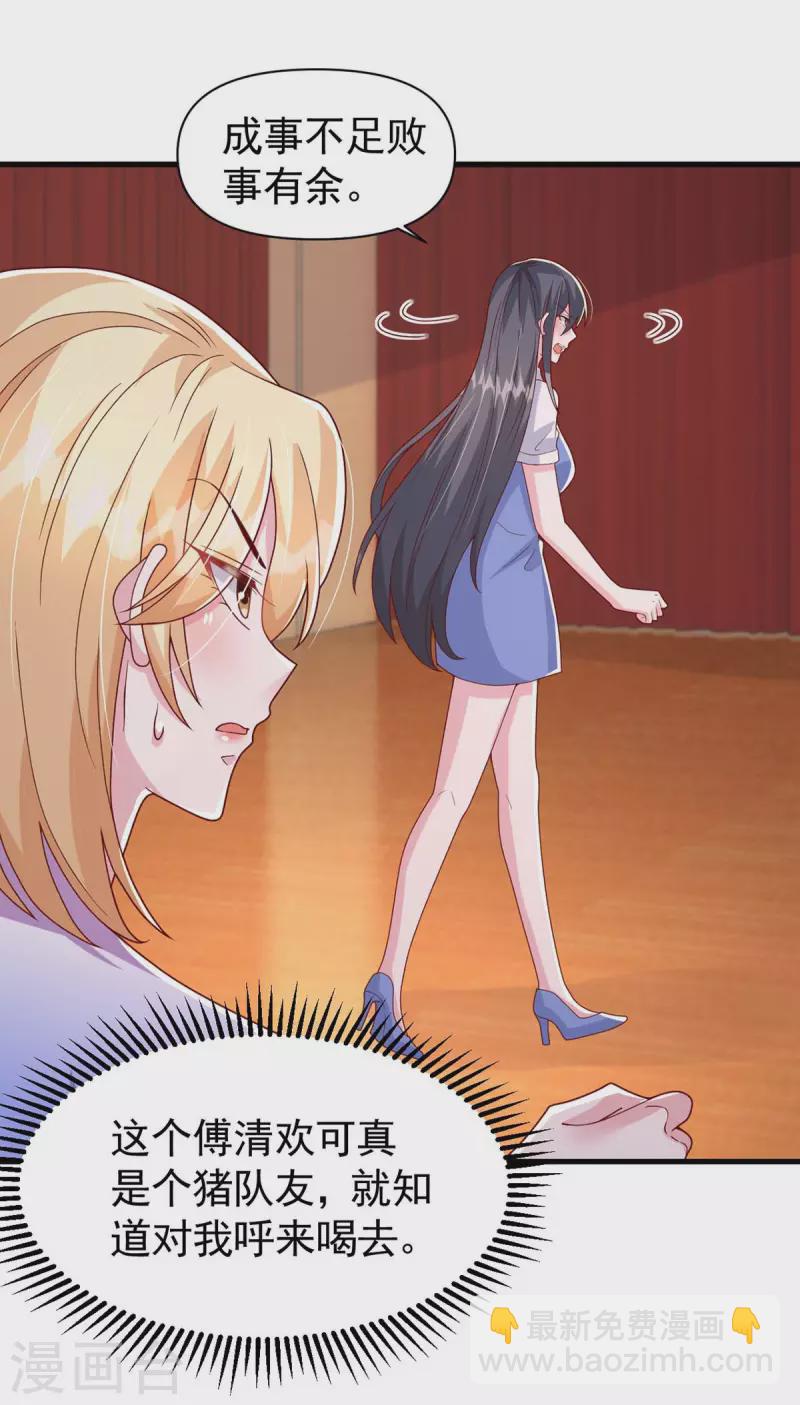 第97话 我等你回来-第97话