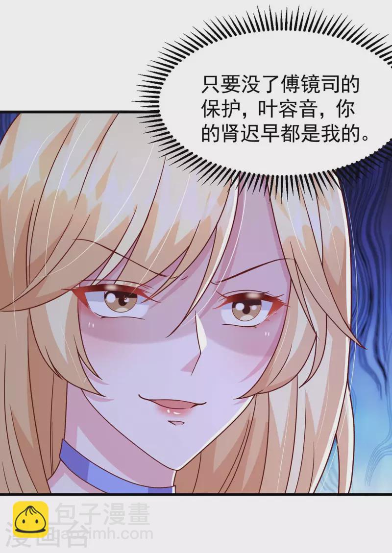 第97话 我等你回来-第97话