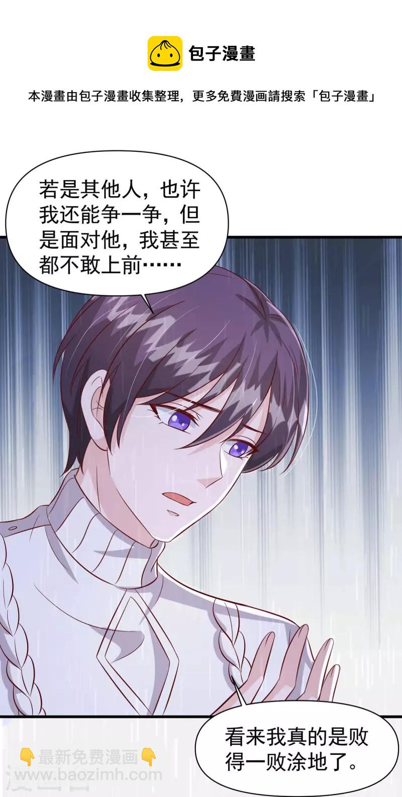 第99话 主动坦白-第99话