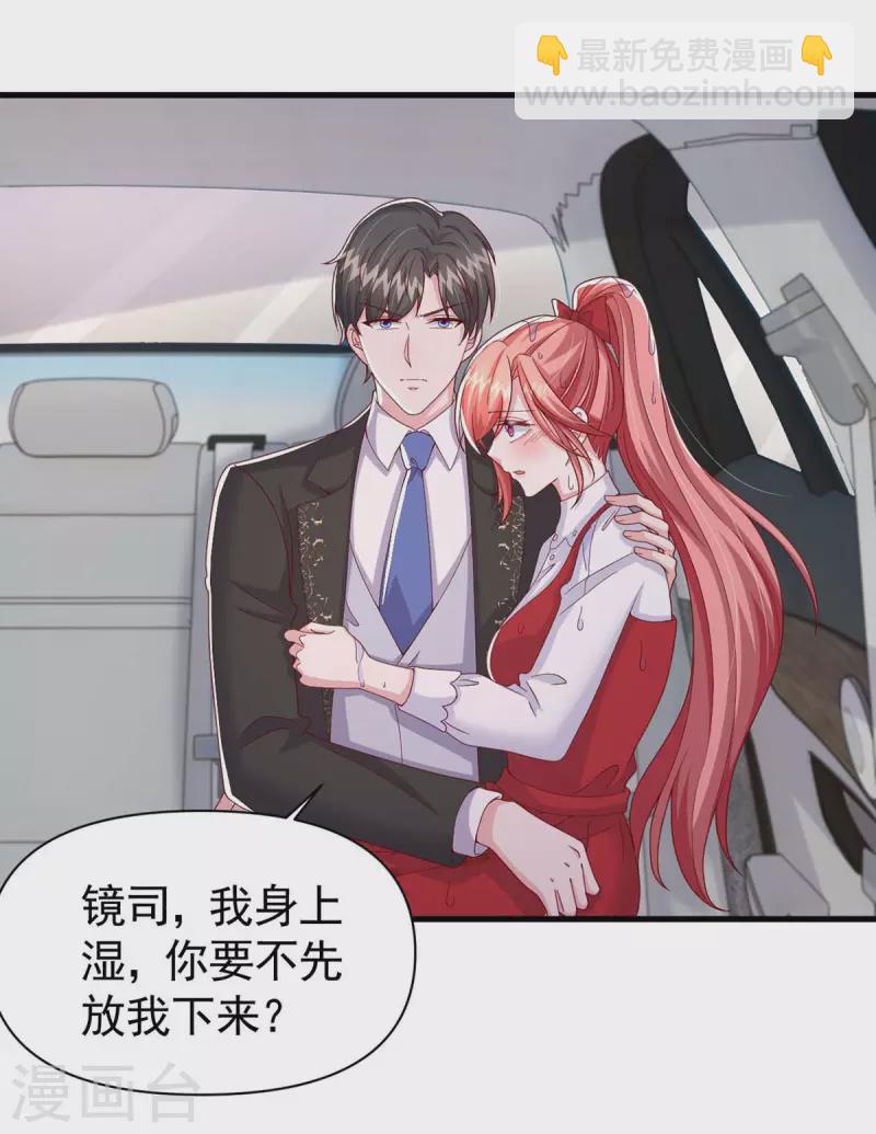 第99话 主动坦白-第99话