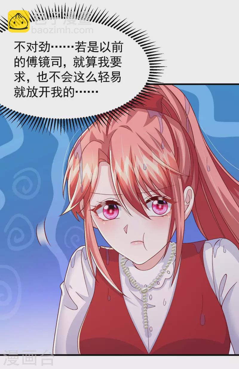 第99话 主动坦白-第99话