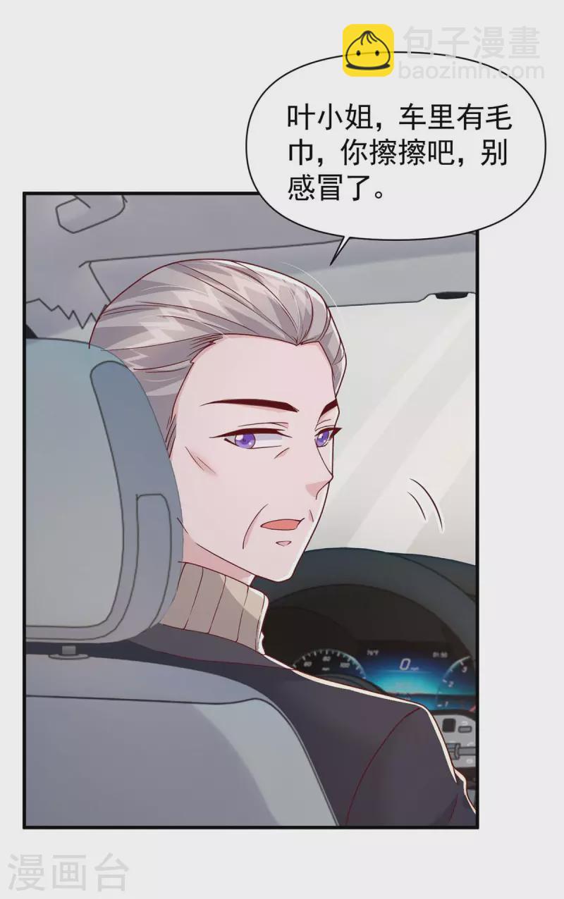 第99话 主动坦白-第99话