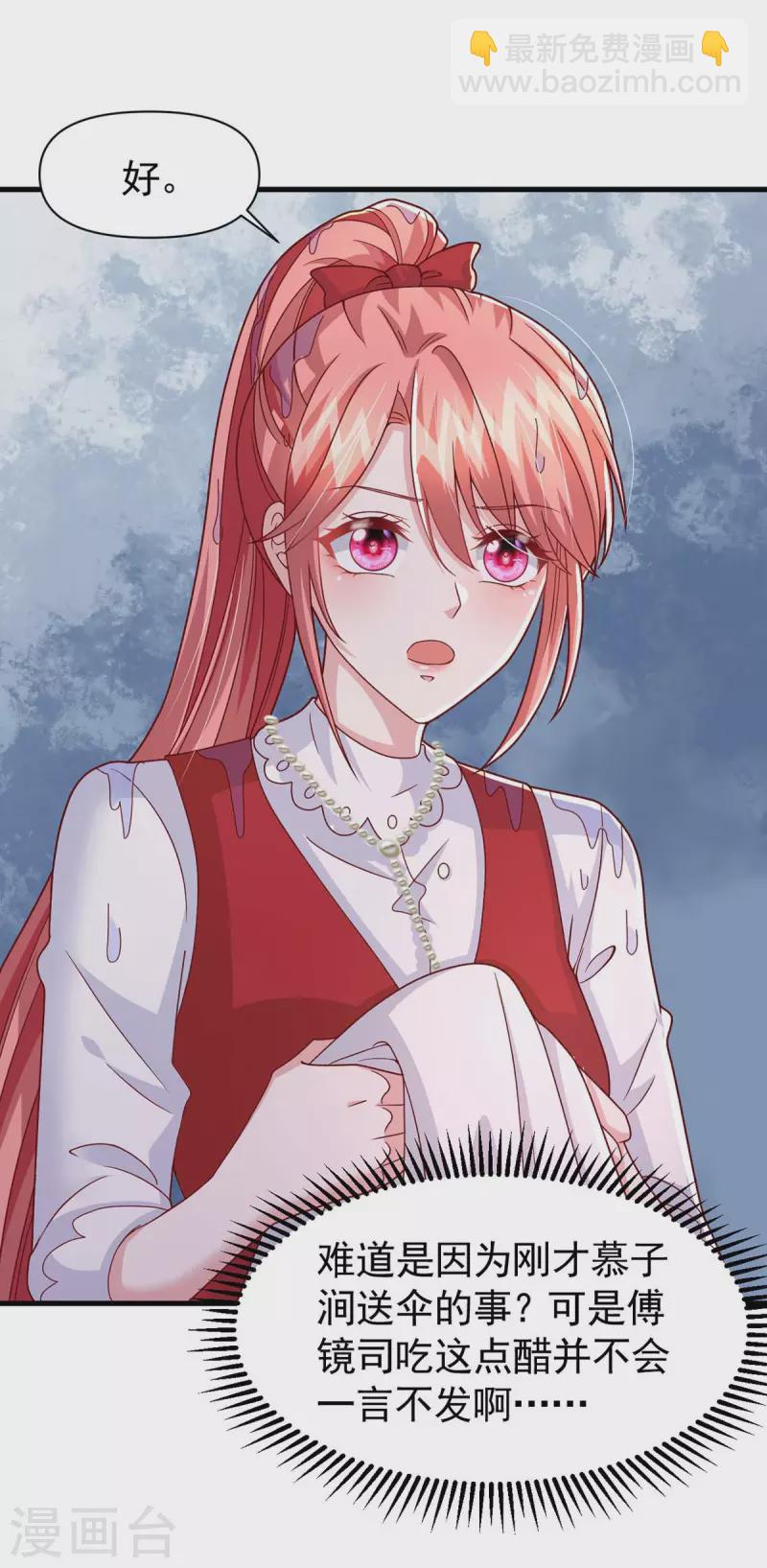 第99话 主动坦白-第99话