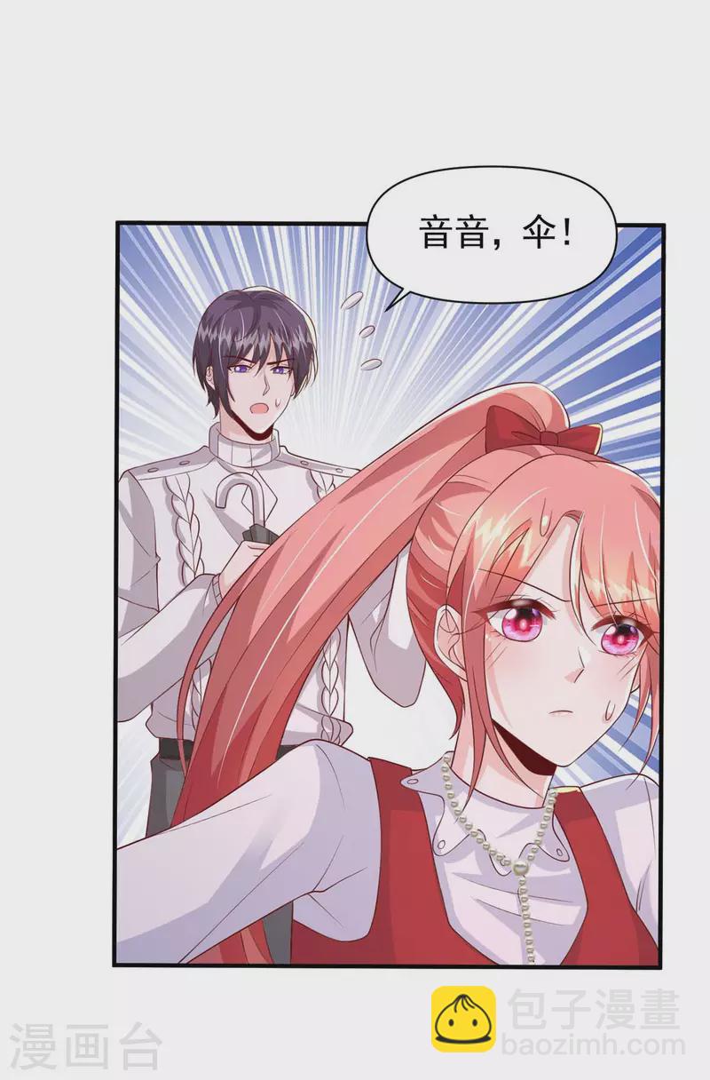 第99话 主动坦白-第99话