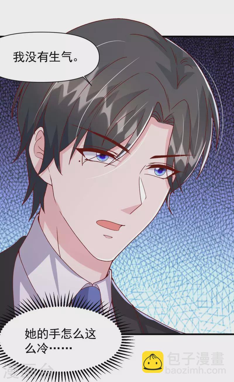 第99话 主动坦白-第99话