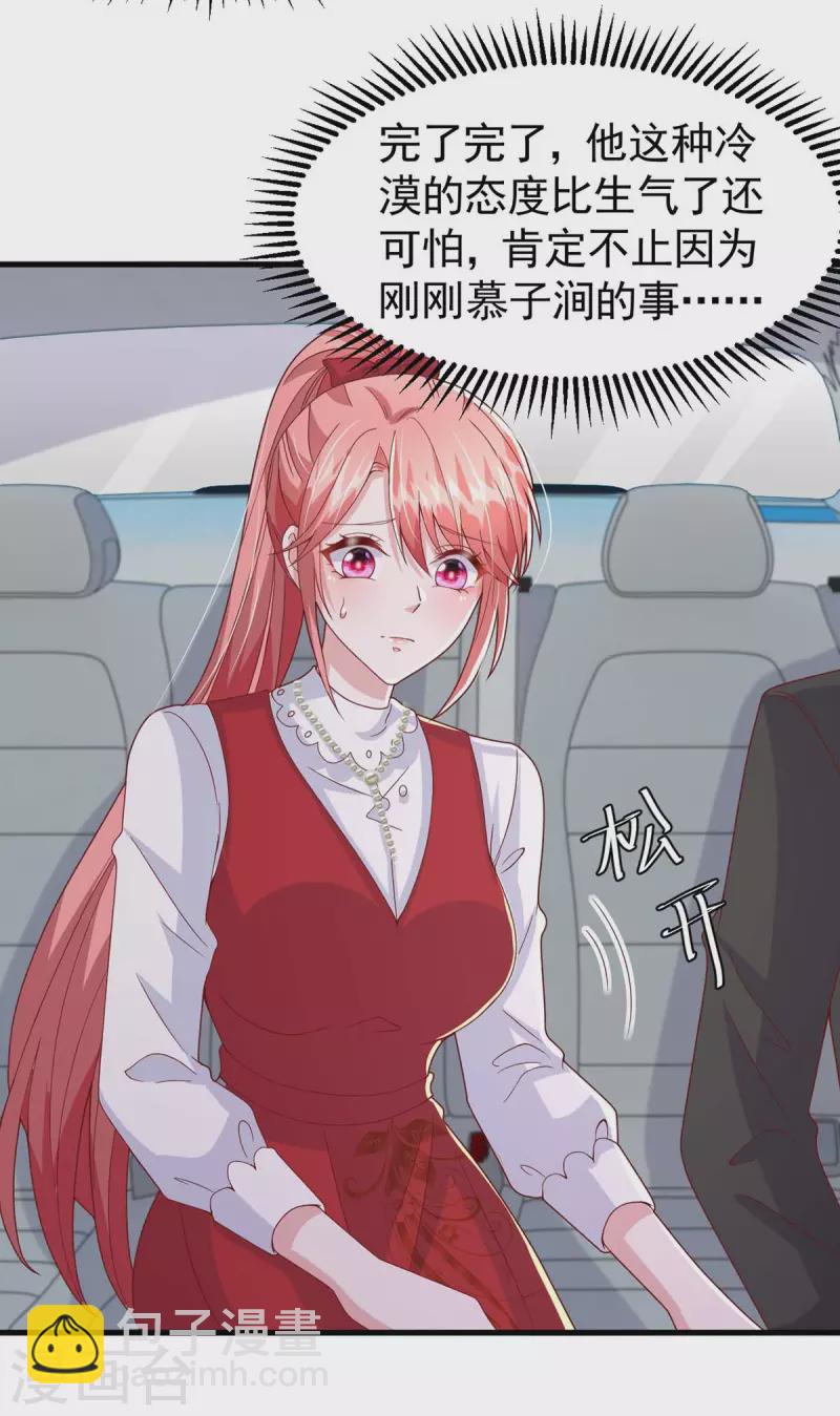 第99话 主动坦白-第99话