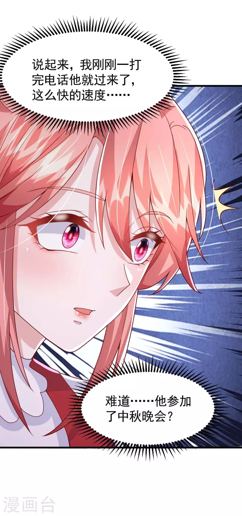 第99话 主动坦白-第99话