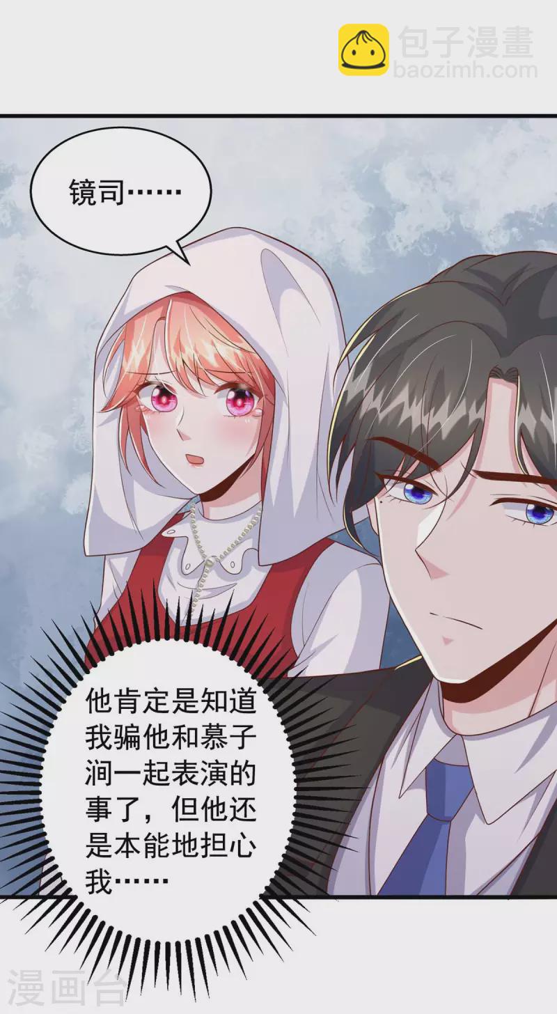 第99话 主动坦白-第99话