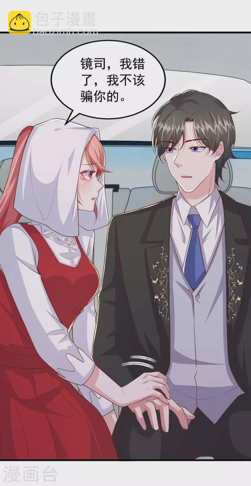 第99话 主动坦白-第99话