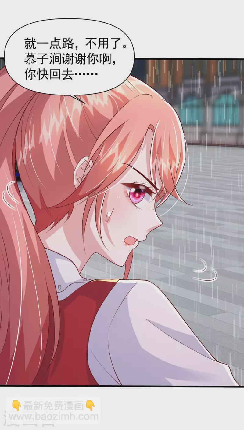 第99话 主动坦白-第99话