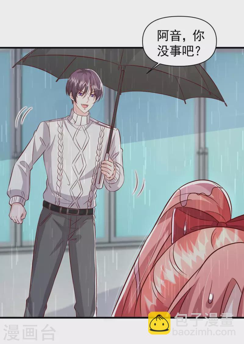 第99话 主动坦白-第99话