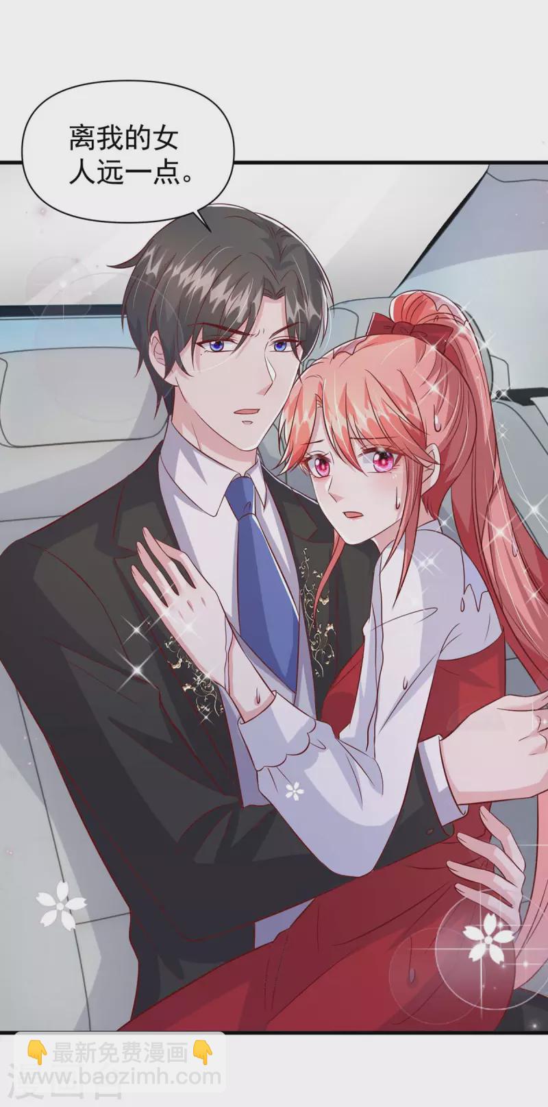 第99话 主动坦白-第99话