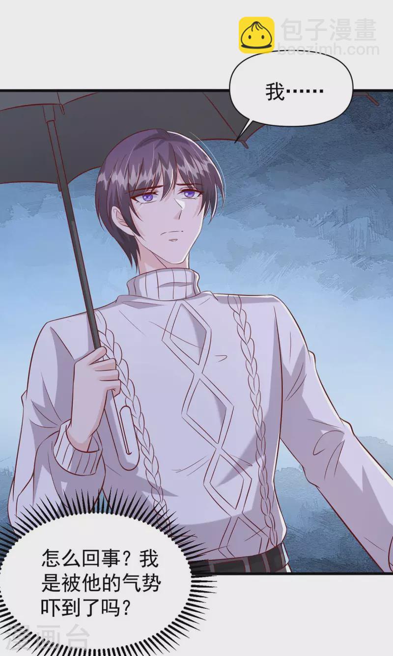 第99话 主动坦白-第99话