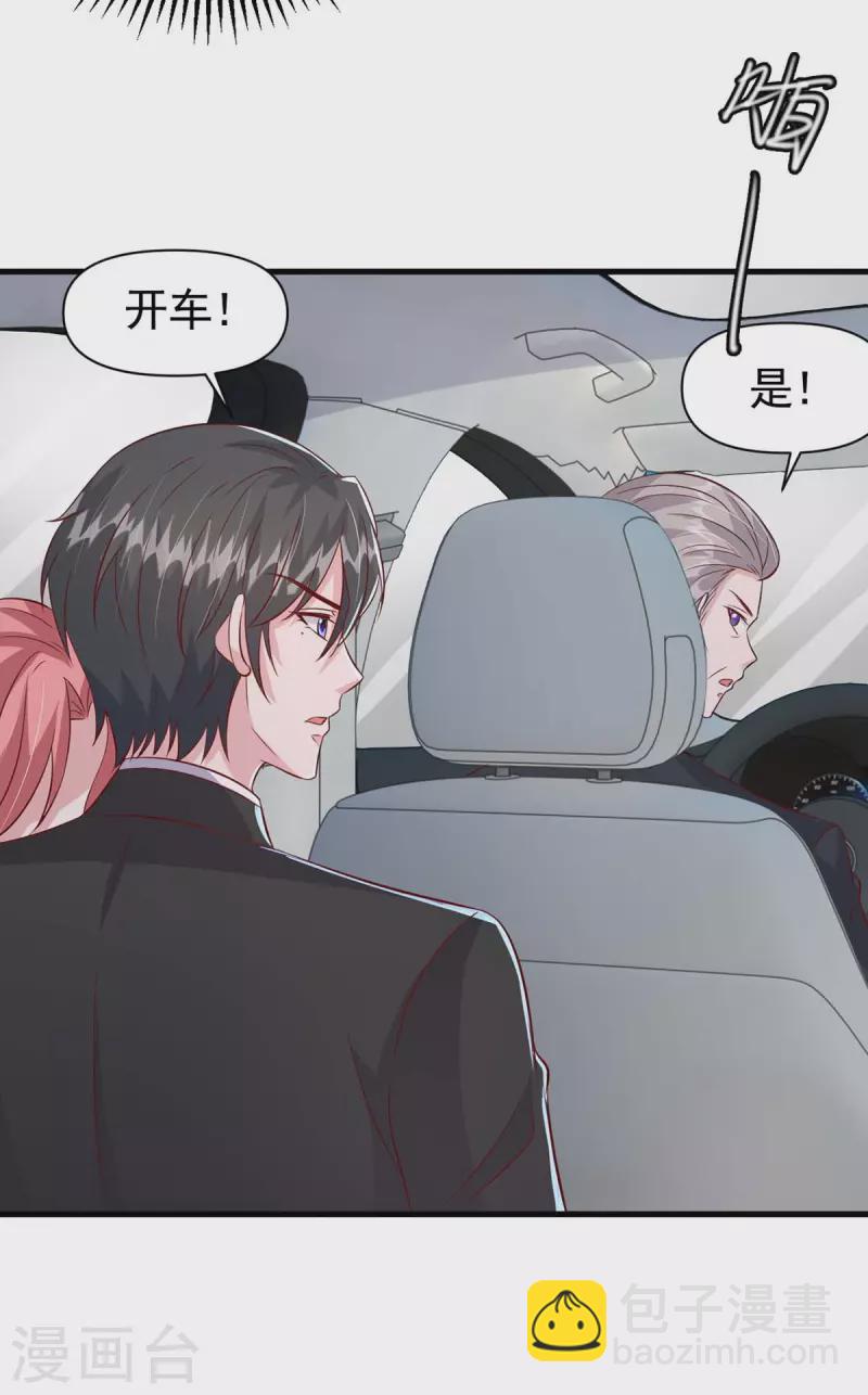 第99话 主动坦白-第99话