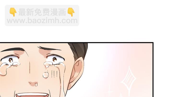 大佬失憶後只記得我 - 第1話 我是你老婆(3/3) - 5