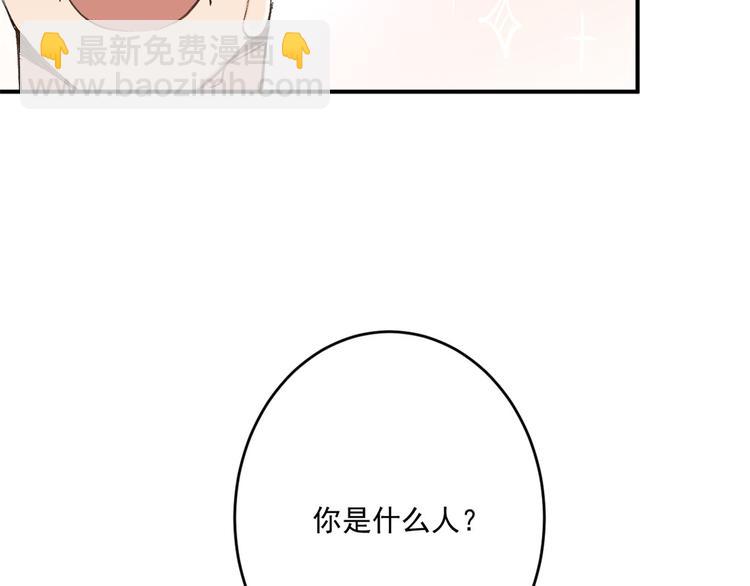 大佬失憶後只記得我 - 第1話 我是你老婆(3/3) - 6