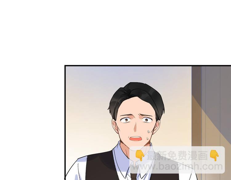 大佬失憶後只記得我 - 第1話 我是你老婆(3/3) - 4