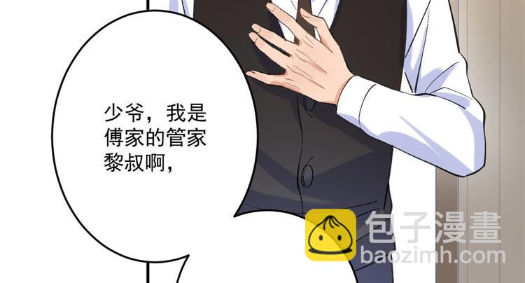 大佬失憶後只記得我 - 第1話 我是你老婆(3/3) - 5