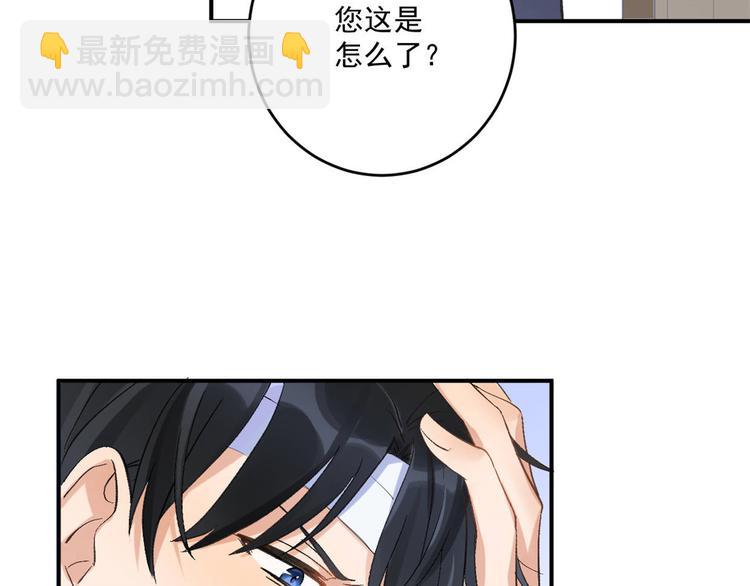 大佬失憶後只記得我 - 第1話 我是你老婆(3/3) - 6