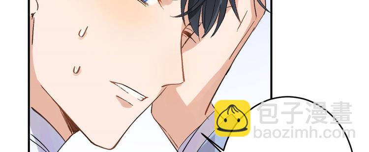 大佬失憶後只記得我 - 第1話 我是你老婆(3/3) - 1