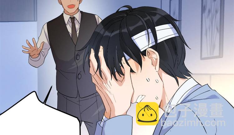 大佬失憶後只記得我 - 第1話 我是你老婆(3/3) - 3