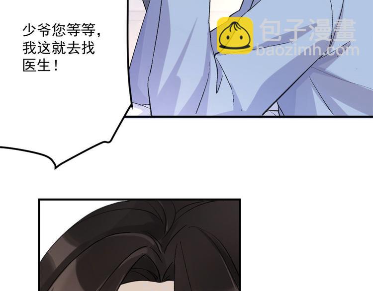 大佬失憶後只記得我 - 第1話 我是你老婆(3/3) - 4