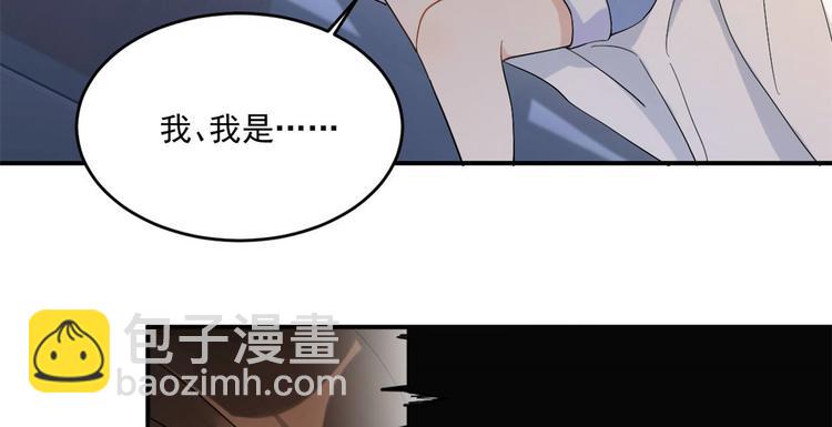 大佬失憶後只記得我 - 第1話 我是你老婆(3/3) - 5