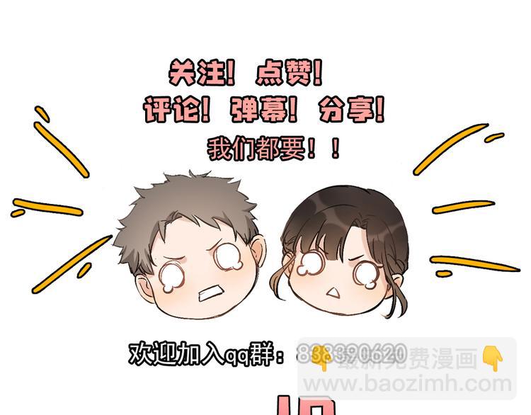 大佬失憶後只記得我 - 第1話 我是你老婆(3/3) - 6